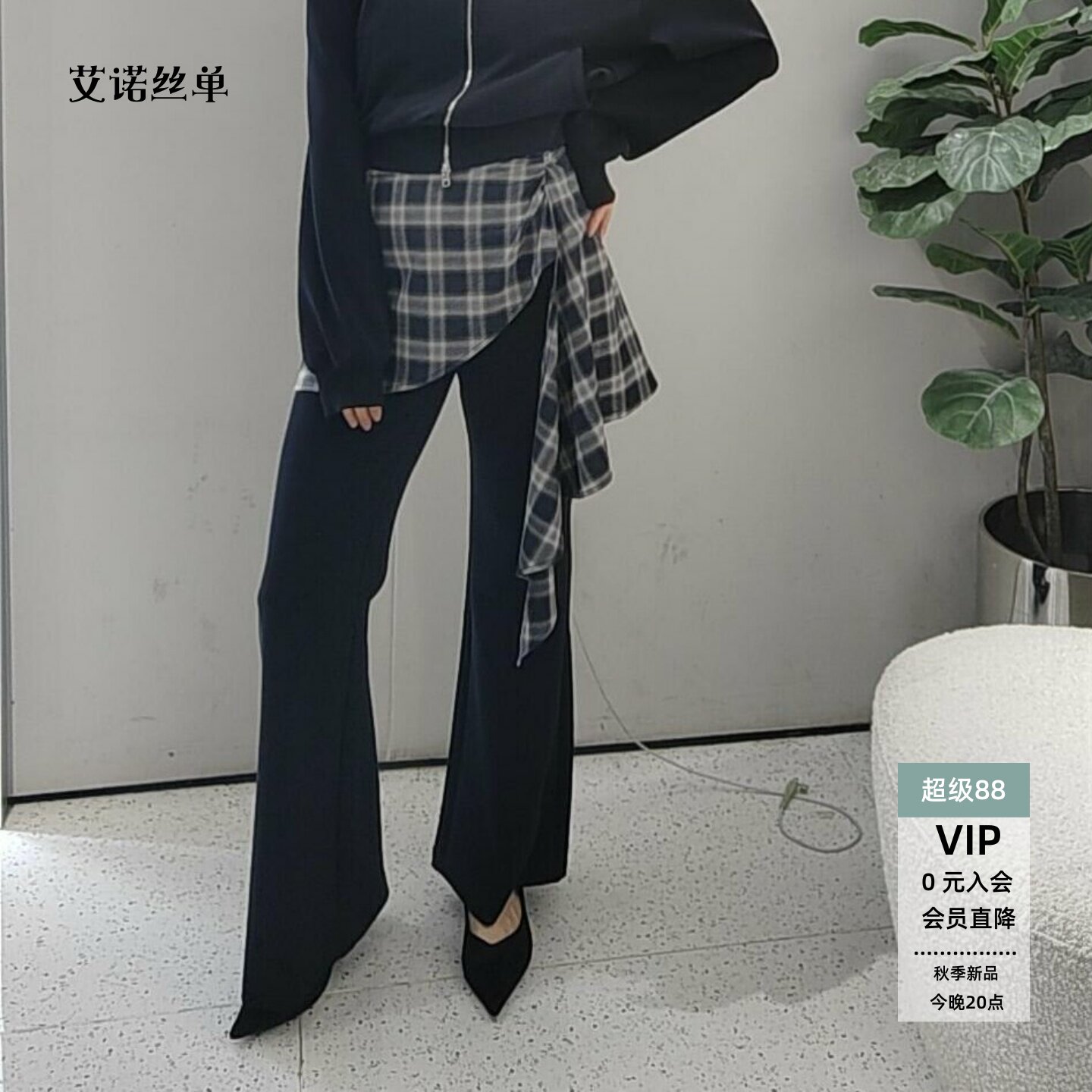 微喇裤格子围裙两件套休闲长裤女