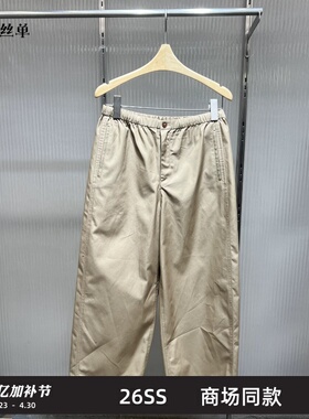 TTP家奥特莱斯商场同款2026夏新品休闲裤阔腿九分裤TT4E13400