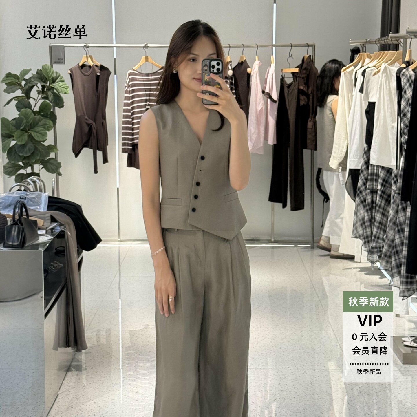 ariose&middot;a艾诺丝单官方旗舰店2026夏西装马甲休闲裤套装BR151113