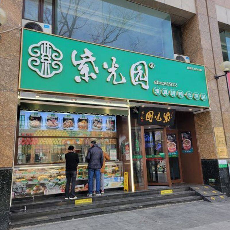 紫光园豆沙包600g4个装手工老面营养早餐即食顺丰邮