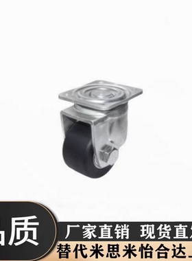 精品脚轮 超重载型 平底活动型 CGM01-D75/D65-NS CKZJ65/75/80-N