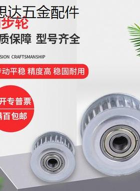 同步带齿形惰轮AHTFW25-S5M150-8 100 250  AHTF25S5M100-10 150