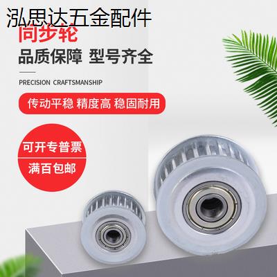 同步带齿形惰轮AHTFW25-S5M150