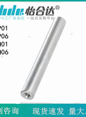 怡合达导向轴一端内螺纹短型两端内螺纹短型g6.SCP01/06.SCQ01/06