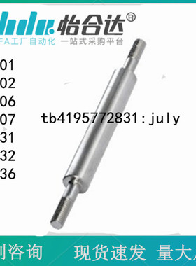 怡合达导向轴两端外螺纹型带退刀槽型g6.SET01/02/06/07/31/32/36