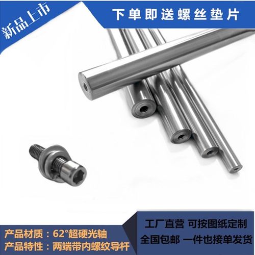 超硬光轴带螺纹导杆导柱10/12/13
