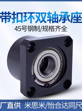 带扣环双轴承组件BGRBB6804ZZ-35/BGSBB6804ZZ-35/BGCBB6804ZZ-35