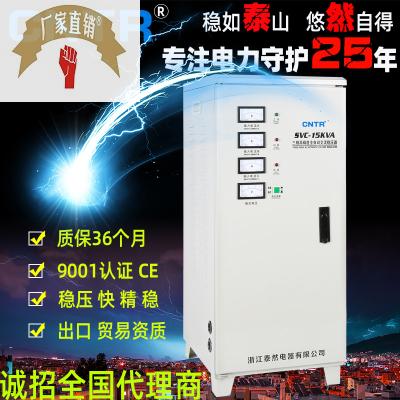 泰然稳压器 SVC15000W调压器380V工业三相稳压电源