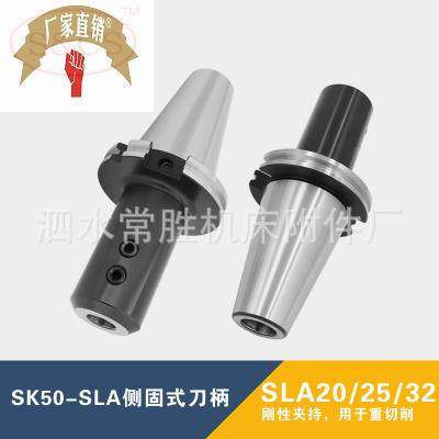 数控铣刀柄JT/DAT/SK50-SLN/SLA20 25 32-100/120L侧固式U钻刀柄