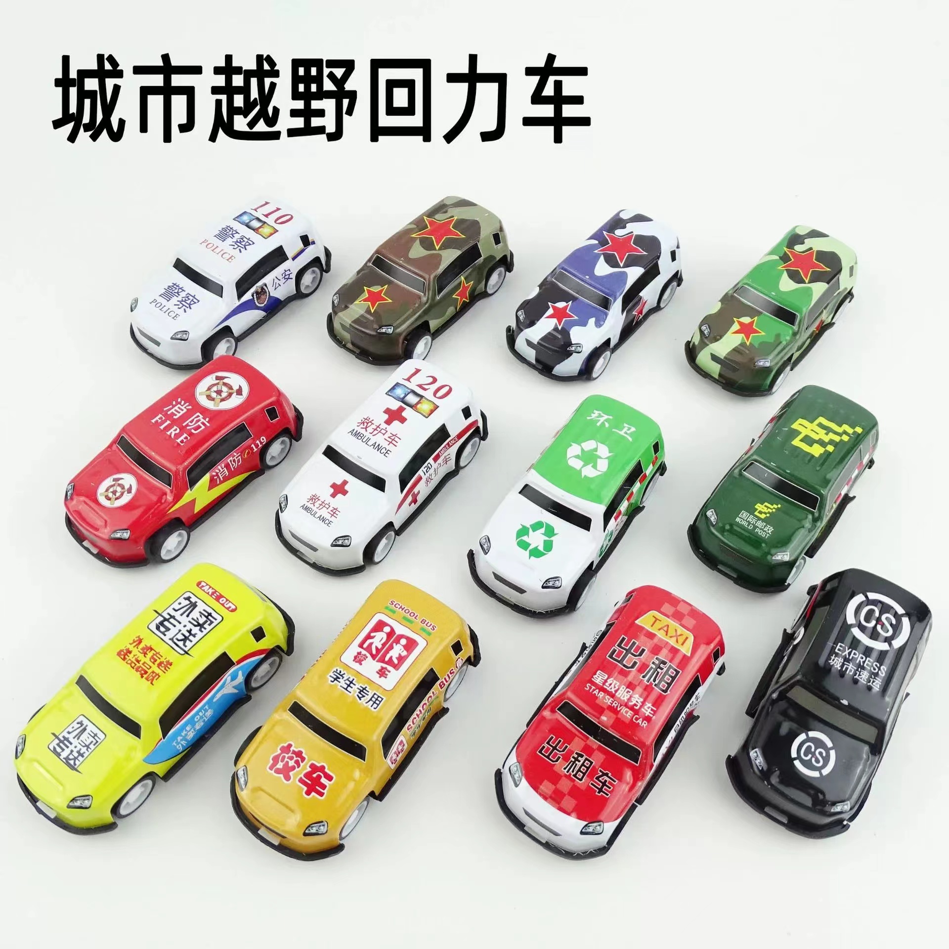 儿童警车玩具合金车模铁皮小汽车男孩3-6岁警察车消防车城市越野1