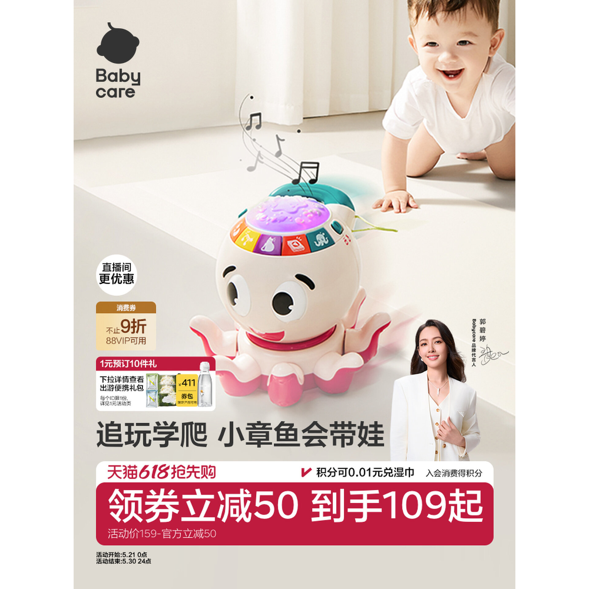 babycare婴儿学爬玩具0-1岁