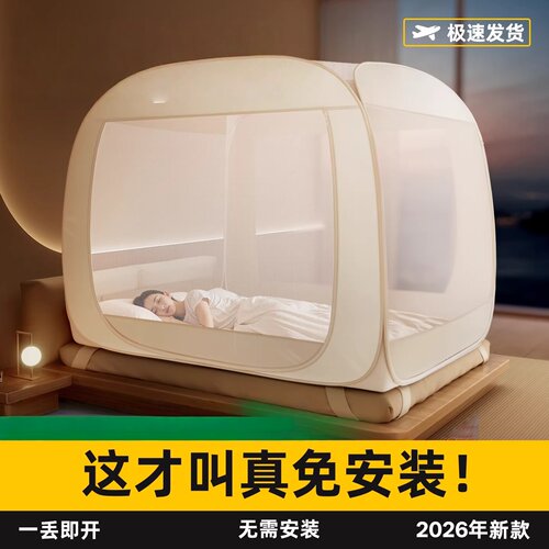 日本品质蒙古包免安装全底防蚊帐