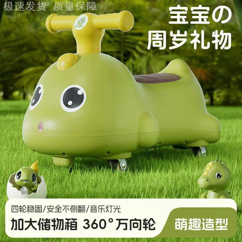 儿童防侧翻花生扭扭车周岁礼物