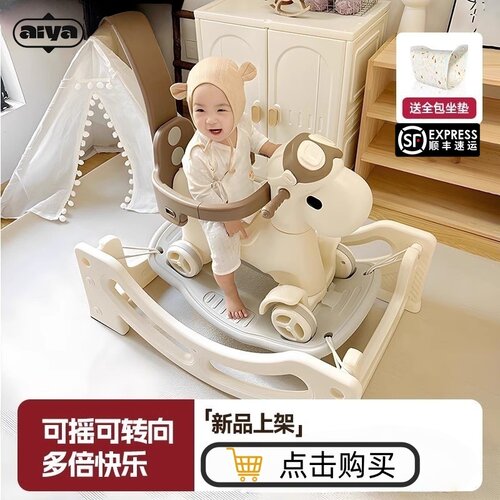 日本进口宝宝玩具摇摇马周岁礼物