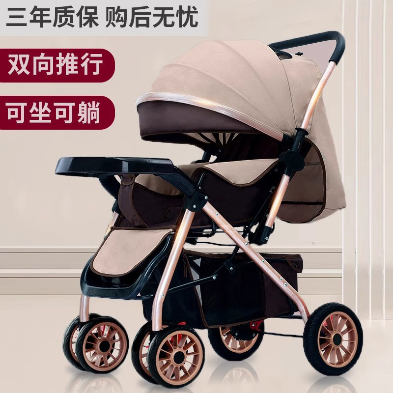 日本品质婴儿推车04岁可坐可躺轻便折叠双向推行四轮减震遛娃神器