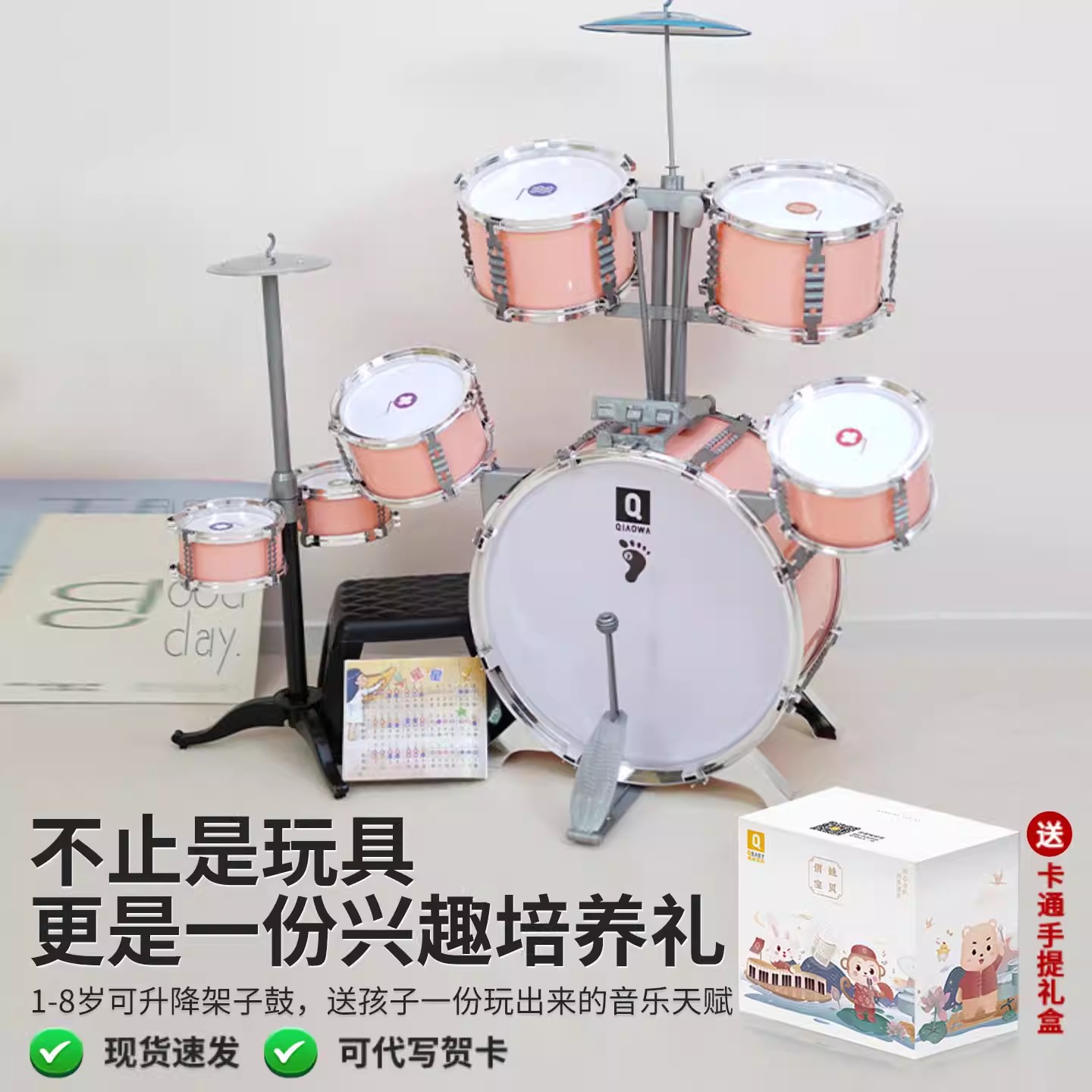 周岁架子鼓玩具宝宝益智生日礼物