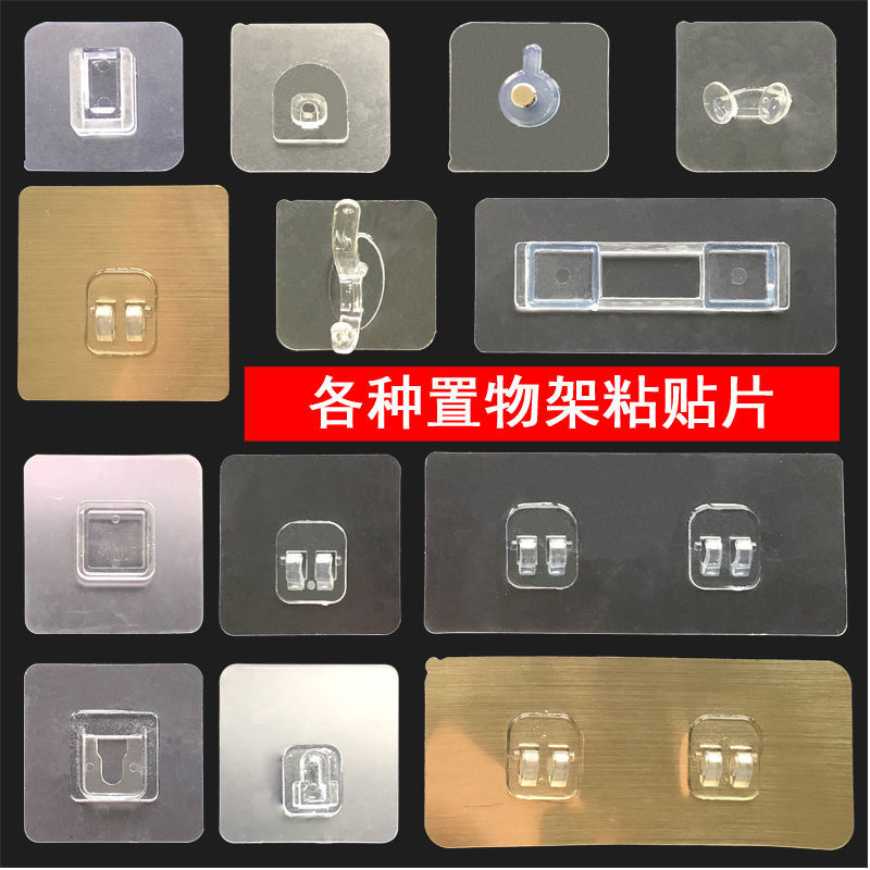 置物架无痕固定器卡扣挂钩粘贴片
