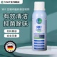 统湃TUNAP德国进口汽车用空调内循环清洁喷剂981抑菌除味异味清洁