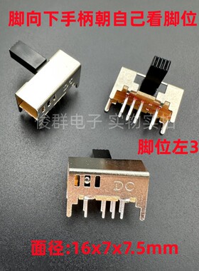 高品质SK23D05侧拨3档8脚拨动滑动开关4固定脚汽车功放音响开关