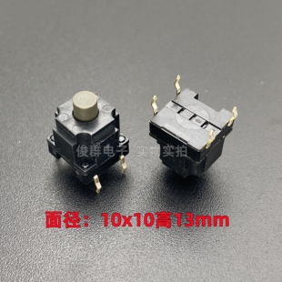 日本ALPS轻触开关SKQBAQA010洗衣机4脚按键防水电源按钮10*10*13