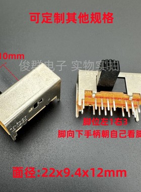 TSH SK43D03G10拨动滑动开关双排16脚3档扣动侧拨卧式4固定脚