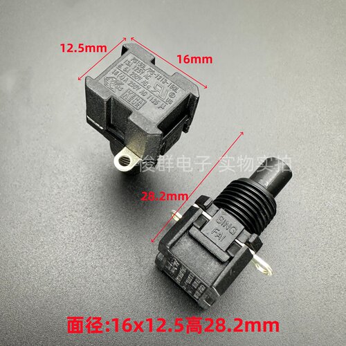 香港SINGFAI PS150L/PS-1213-150L自锁开关电源按键2脚带锁按钮