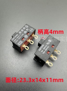 德丰DEFOND单排3脚2档DSE-1203-1拨动开关滑动开关
