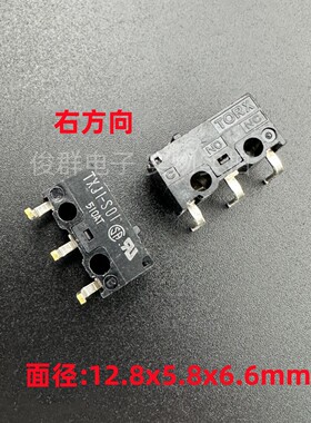 日本TORX TXJ1-S01小型微动开关3弯脚行程限位检测复位点鼠标按键