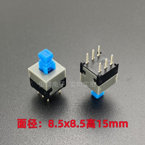 进口自锁开关8.5*8.5*15mm正方形双排直插6脚带锁调音台按钮按键