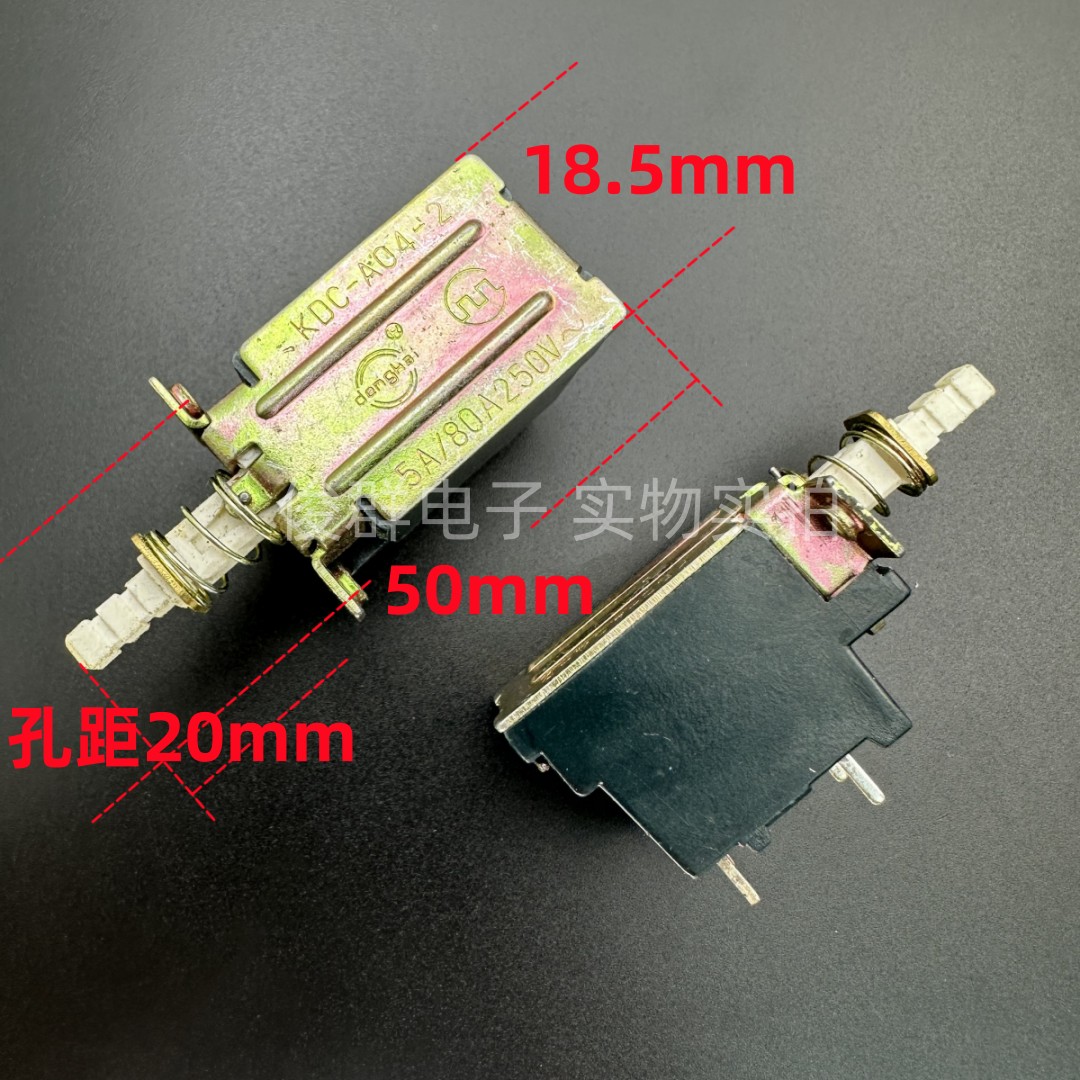 台湾KDC-A04-2自锁电源开关带锁按键4脚5A/80A功放机箱电视机按钮