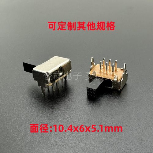 SK22D02PG6滑动拨动开关双排6脚2档带固定脚柄高5和6MM