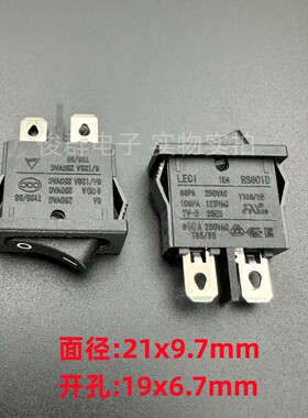 LECI乐磁RS601D 薄型翘板船型开关2档2脚8A按键电源翘板按钮