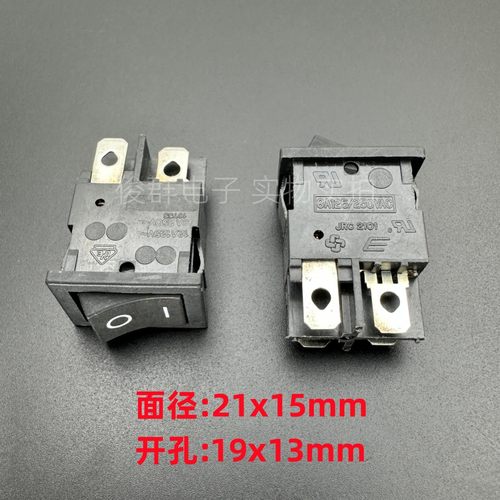 韩国NAMAE南涯JRC2101翘板船型电源开关按钮4脚2档8A250VAC按键