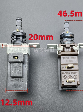 日本SMK JP39 TV-3自锁电源开关带锁按键4A功放音响机箱琴键按钮