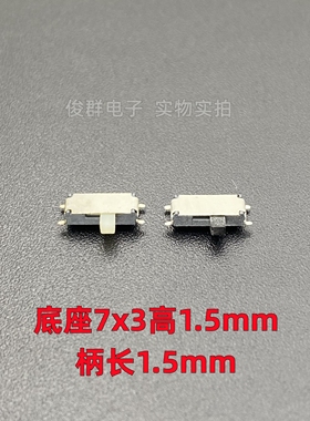 唱戏机 MP3/MP4拨动开关MK12C02微型卧式侧拨贴片7脚2档小型滑动