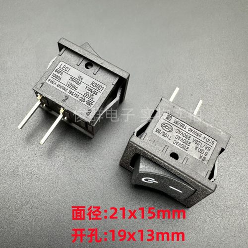 LECI乐磁RS601 2针脚2档按键翘板船型开关8A250VAC按钮