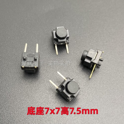 日本ALPS轻触按键开关微动复位方形十字按钮带柱侧插2脚7*7*7.5mm