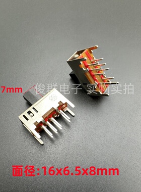 高品质拨动开关SS23D03G7滑动开关双排8脚3档 用于功放音响等