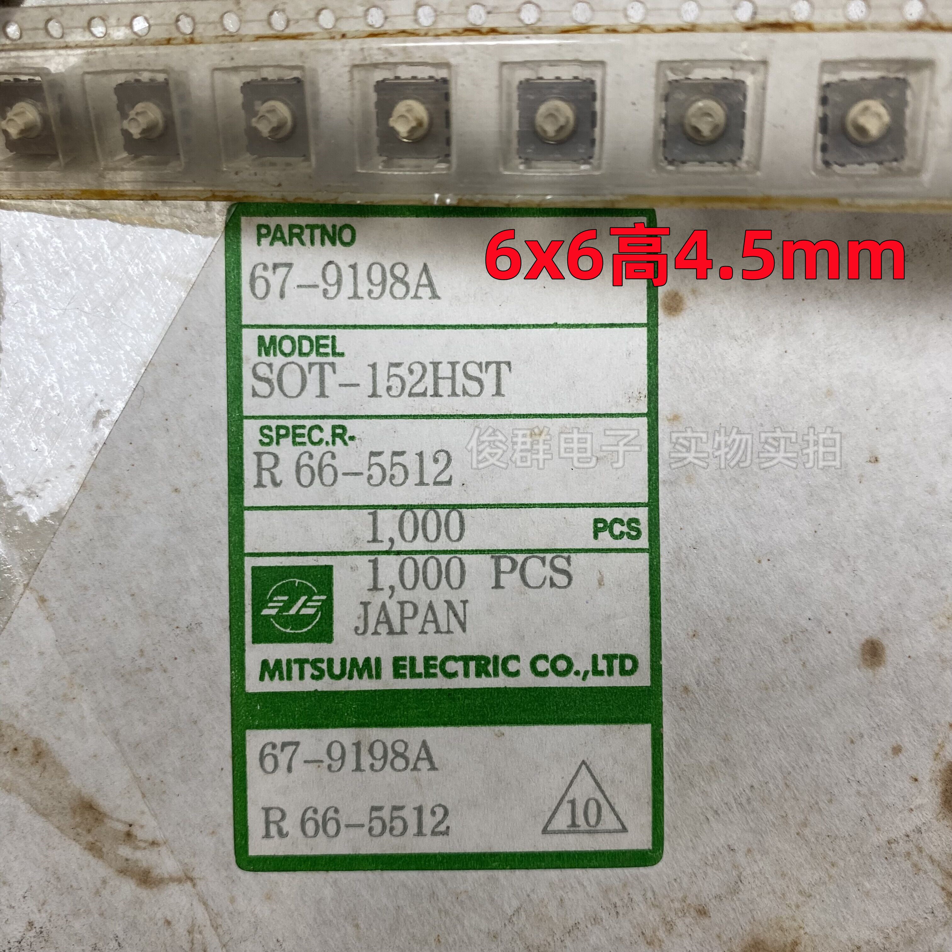 进口日本美上美MITSUMI轻触按键开关微动方形按钮贴片6脚6*6*4.5