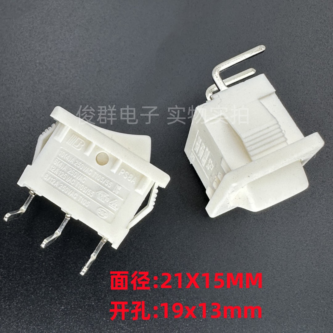 BEJ贝尔佳船型电源开关PS8A侧弯脚3针脚2档按键大电流12A翘板按钮