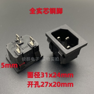 台湾STEADY 2111电源面板插座品字AC公座插头豆浆机卡式三插孔15A