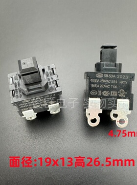 Cmm SB-50A自锁开关带锁4脚16A大电流电源按键洗碗机吸尘器按钮四