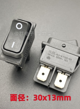 台湾力和RLEIL RL1-8船型开关按钮2脚2档16A大电流翘板船形电源键