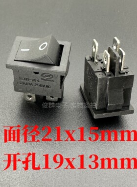 中讯KCD1-104 4脚船型开关4脚2档不带灯8A250VAC液晶电视开关