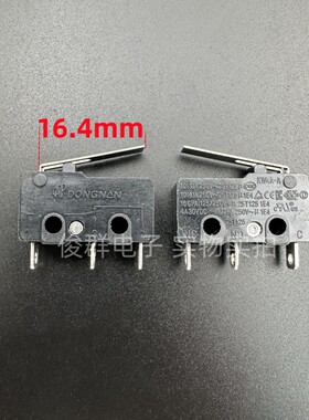 DONGNAN东南KW4A-A微动开关带柄3脚10A行程限位检测复位轻触按键