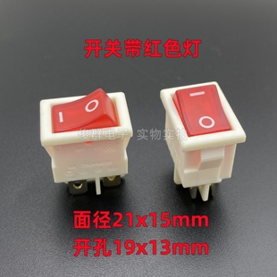台湾SOLTEAM松腾MR-21带红色灯翘板船型电源开关4脚2档7A白色按钮