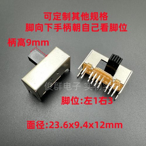 SK42H01G9拨动开关滑动卧式双排16脚2档扣动侧拨4只固定脚