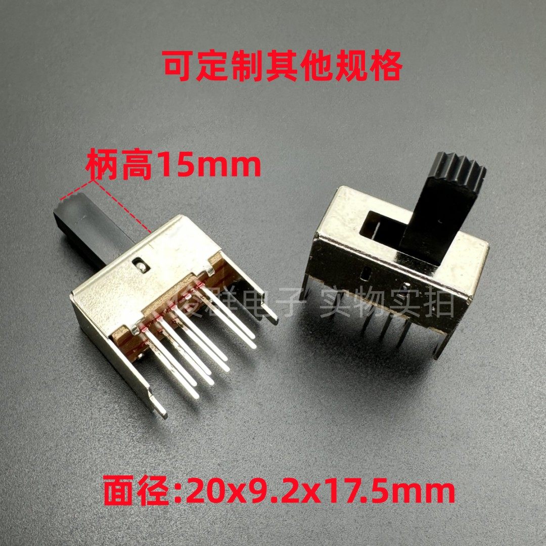 高品质 SS23E03G15拨动滑动开关8脚3档扣动直插立式2只固定,电子元器件市场,拨动开关,淘宝优惠券,粉丝福利购,淘宝优惠卷