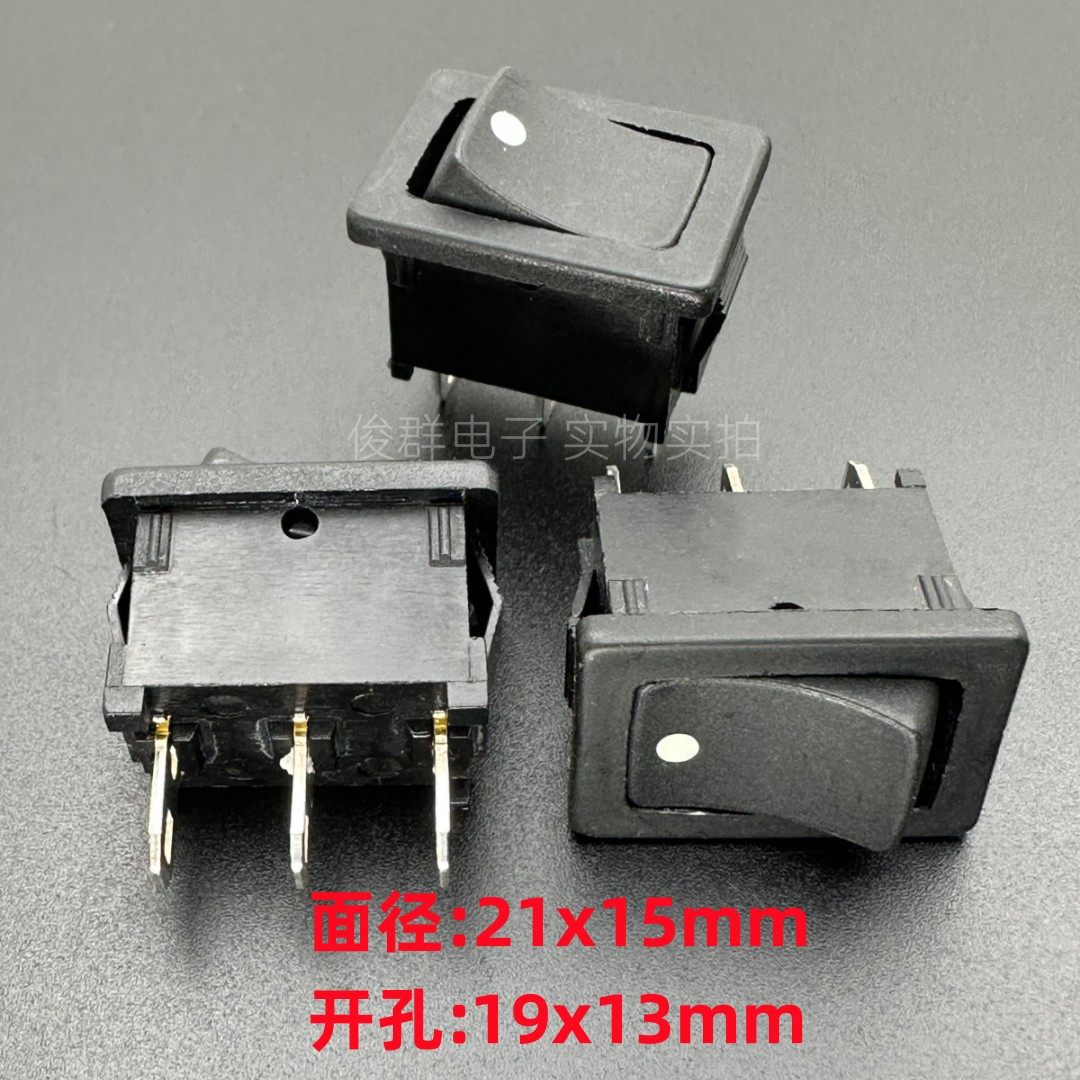 KCD1 船型开关 3脚2档 黑色按键翘板电源开关 21x15mm,电子元器件市场,船形开关,淘宝优惠券,粉丝福利购,淘宝优惠卷