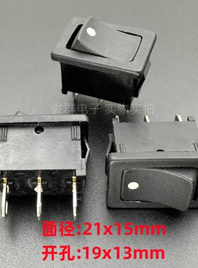 KCD1 船型开关 3脚2档 黑色按键翘板电源开关 21x15mm